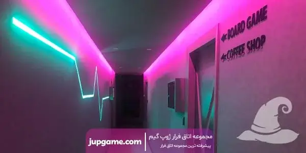 اتاق فرار ژوپ گیم شیراز
