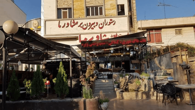 رستوران و بیرون بر شاورما شیراز