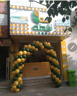 ذرت سه نقطه شیراز