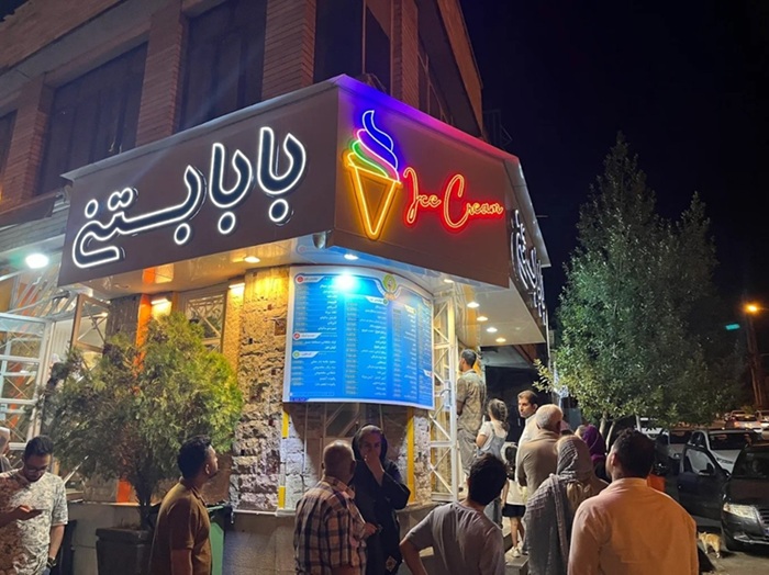 بابا بستنی شیراز