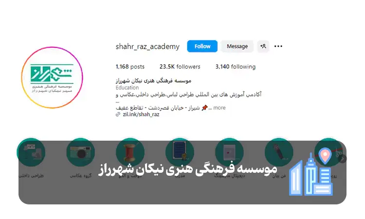 موسسه فرهنگی هنری نیکان شهرراز شیراز