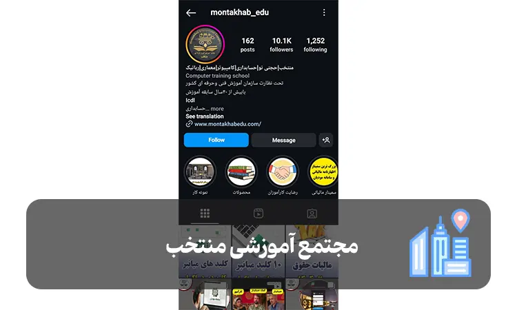 مجتمع آموزشی منتخب شیراز