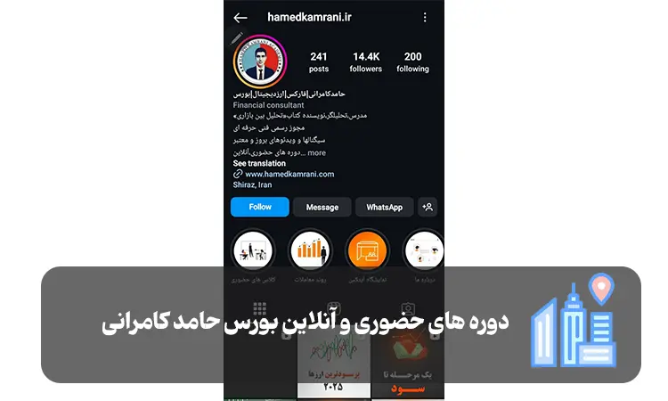 آکادمی حامد کامرانی شیراز